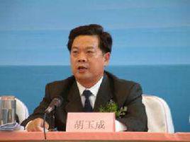 胡玉成[原河南省政協常委、農業委員會副主任]