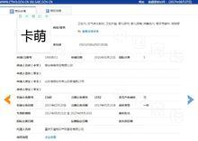 卡萌商標信息