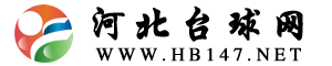 河北檯球網