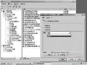 避免組策略邏輯錯誤