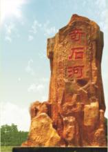 奇石河牌坊