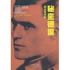 秘密德國:刺殺希特勒 秘密德國:刺殺希特勒