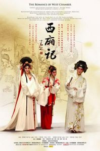 《西廂記》[元雜劇]