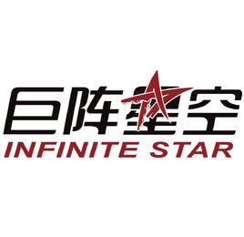 北京巨陣星空科技有限公司 北京巨陣星空科技有限公司