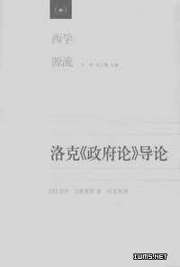 （圖）《政府論》