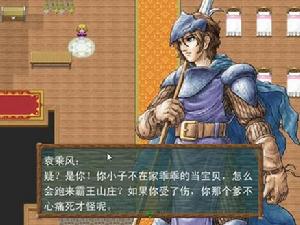 霸道[同名單機遊戲]