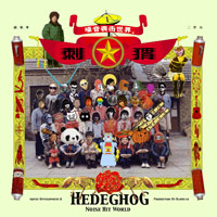 《噪音襲擊世界》 《噪音襲擊世界》