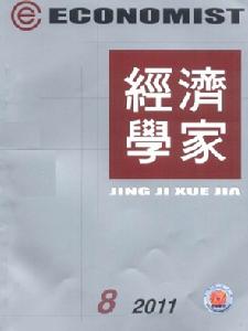 經濟學家雜誌 經濟學家雜誌