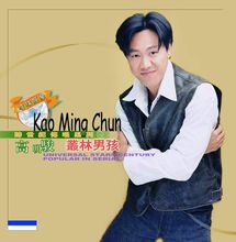 高明駿作品時尚照