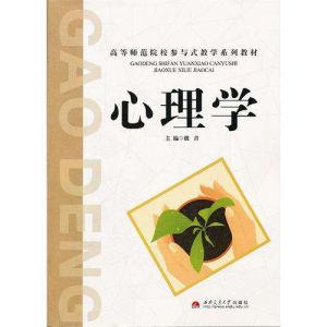 太空心理學 太空心理學