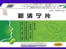 新清寧片