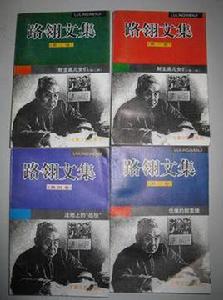 路翎文集 路翎文集