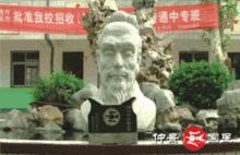 鄭州仲景國醫大學