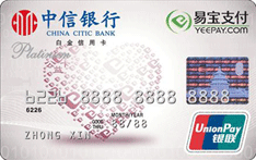 中信易寶支付公益聯名卡