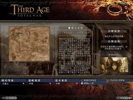 第三紀元:全面戰爭 第三紀元:全面戰爭