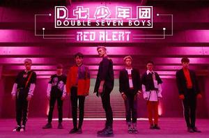 D七少年團 D七少年團