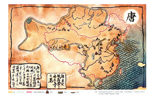 唐與大食怛羅斯之戰 唐與大食怛羅斯之戰