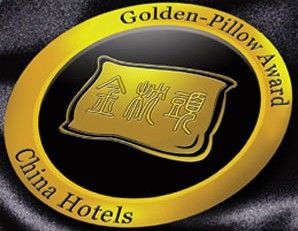 中國酒店金枕頭獎
