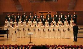 中國國家交響樂團合唱團 中國國家交響樂團合唱團