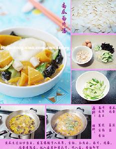 南瓜面片湯