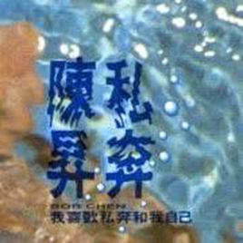 紅色氣球[陳昇演唱歌曲]