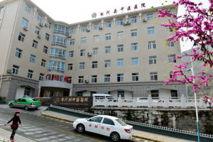 白河縣醫院 白河縣醫院