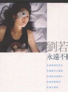 《我想跟你走》 《我想跟你走》