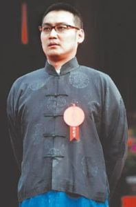 大成至聖先師奉祀官 大成至聖先師奉祀官