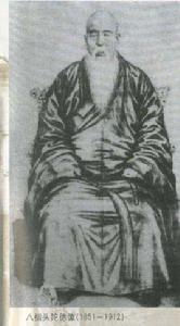 八指頭陀詩集 八指頭陀詩集