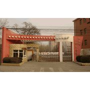 北京市楊莊中學 北京市楊莊中學