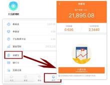 餘額寶大額充值