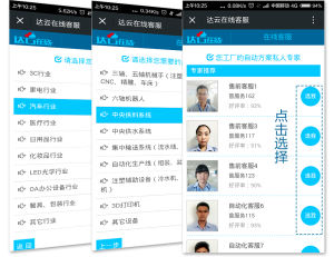 達雲線上020平台 達雲線上020平台