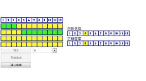 橙金網遊戲五截圖