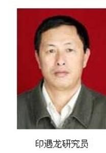印遇龍