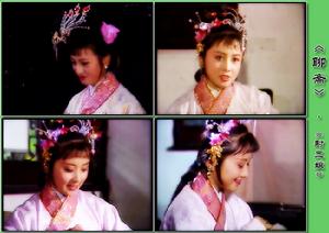 《封三娘》劇照