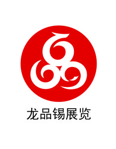 龍品錫展覽 龍品錫展覽