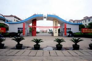 湖南省醴陵市第二中學 湖南省醴陵市第二中學