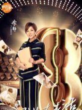 我家那小子第一季