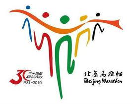 北京馬拉松 北京馬拉松