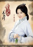 長歌行[2013年林心如主演兼製作的電視劇]