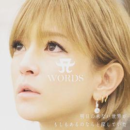 words[濱崎步演唱歌曲]