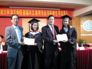 暨南大學胡軍校長(右二)