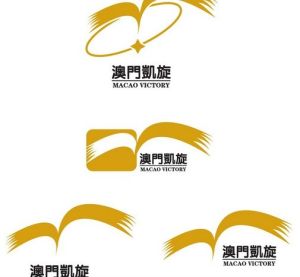 澳門凱旋集團 澳門凱旋集團