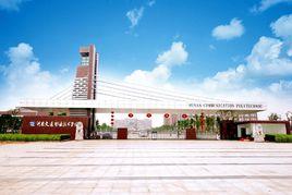 福建省交通職業技術學院 福建省交通職業技術學院