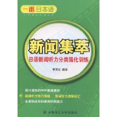 新聞集萃 新聞集萃