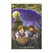 萬聖節前夜的靈異城堡 萬聖節前夜的靈異城堡