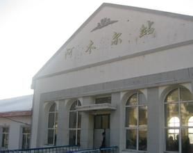 阿木爾站 阿木爾站