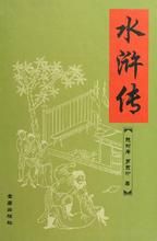 仲良[戰國儒學家]