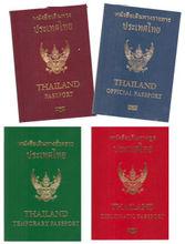 泰國護照普遍簽發的四種類型