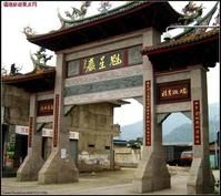 石鼓鎮[福建省泉州市永春縣]